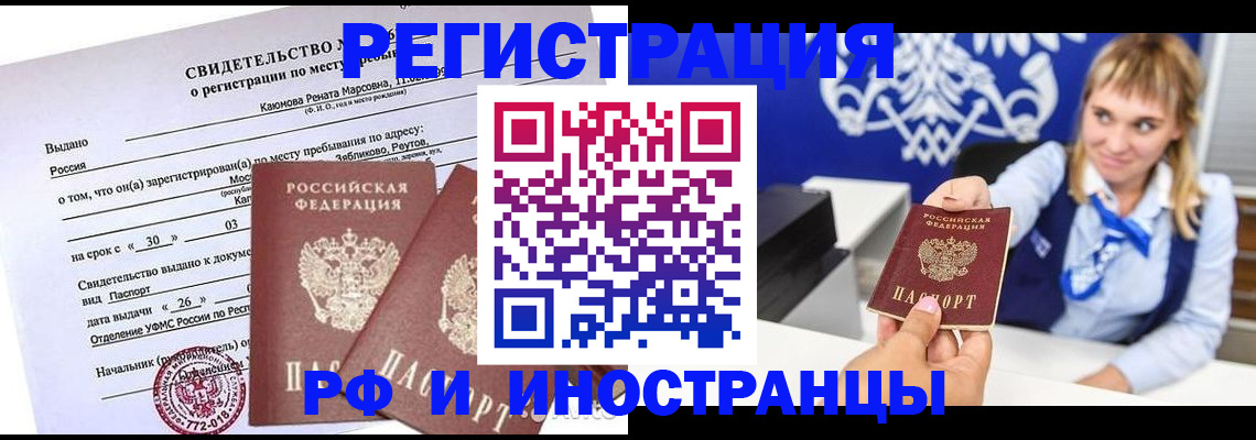 временная регистрация для школы в Дорогобуже