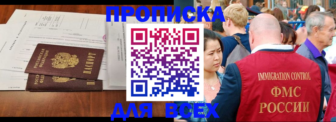 временная регистрация надежно в Дорогобуже