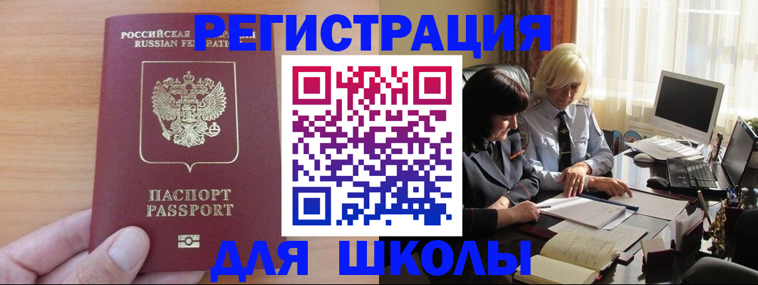 временная регистрация в Дорогобуже