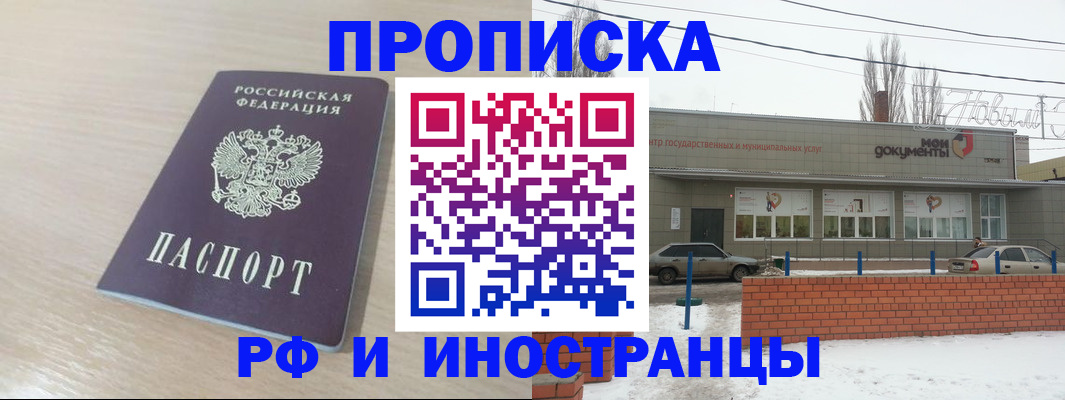 временная регистрация купить в Дорогобуже