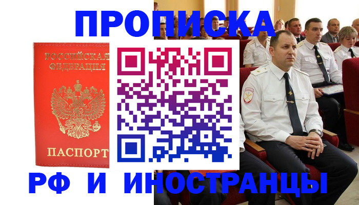 временная регистрация надежно в Дорогобуже