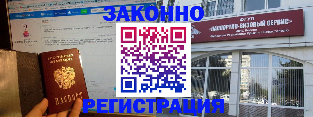 временная регистрация для всех в Дорогобуже