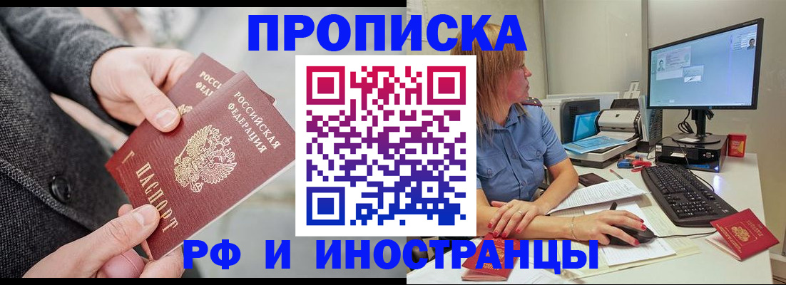 прописка для кредита в Дорогобуже